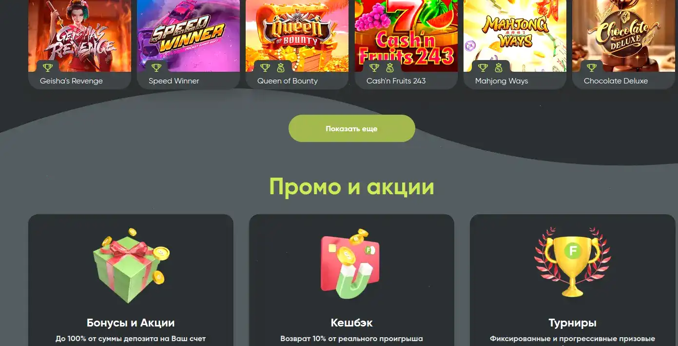 Выигрыш в казино Bitz